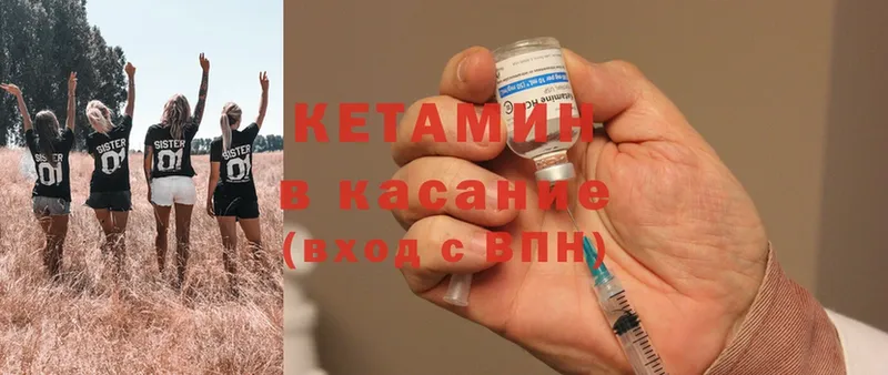 mega рабочий сайт  Гуково  Кетамин ketamine 